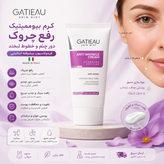 کرم بیوممتیک چند کاره رفع چروک و خطوط اطراف چشم و خط لبخند برند گاتیو___ ایتالیا